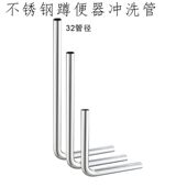 蹲便器脚踏大便延时冲水阀7字L型排水管304不锈钢冲洗管32弯管