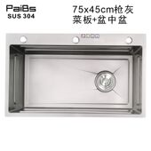 智能水槽7545不锈钢水槽黑金刚水槽单槽枪灰色套装 洗菜盆厨房水槽