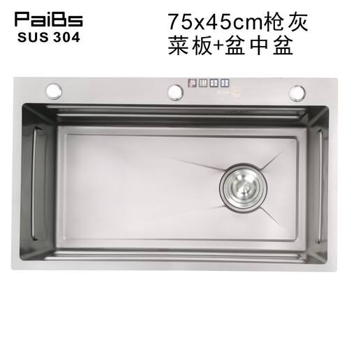智能水槽7545不锈钢黑金刚