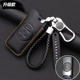 新款 汽车真皮钥匙套 瑞虎5X 瑞虎7PRO 遥控包保护扣 奇瑞瑞虎7