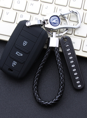 长安CS35/CS75逸动凌轩A800睿骋 CS55/V7/CS15汽车硅胶钥匙包套扣