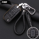 新能源汽车真皮钥匙套风行S60EV S50遥控包扣 东风风行菱智