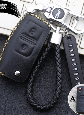 江铃特顺/福顺/宝典/E路顺/域虎EV/域虎9/7/大道汽车真皮钥匙套包