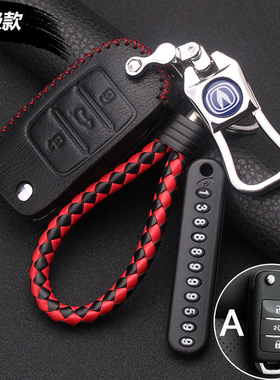 长安老款CS75锐程CS55悦翔CS35新奔奔CS15逸动汽车真皮钥匙套包扣