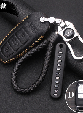 适用奥迪a4l/a6l/a8/a3/q1/q2l/q3/q5l/a1/q7/a7钥匙套真皮包车扣