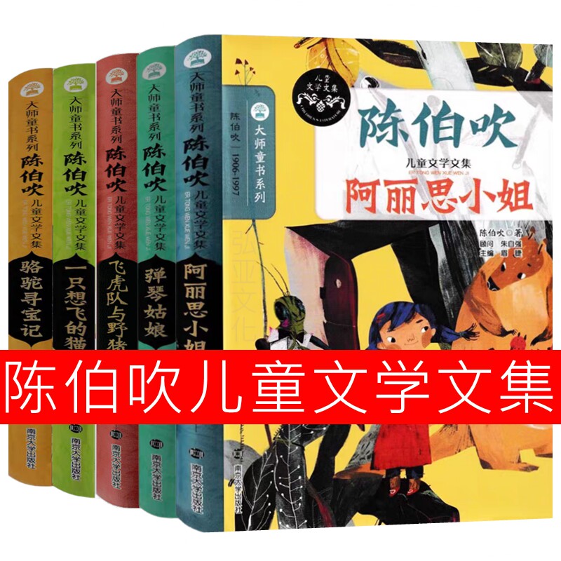 阿丽思小姐二年级课外书正版推荐