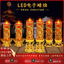 高亮LED电子蜡烛灯无烟电蜡烛家用供奉长明灯仿真火焰可电池插电