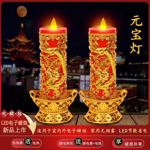 led电蜡烛无烟家用电蜡烛