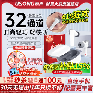 助聽器老人專用耳聾正品 隱形年輕人 耳內式 原聲Witty暢聽充電款