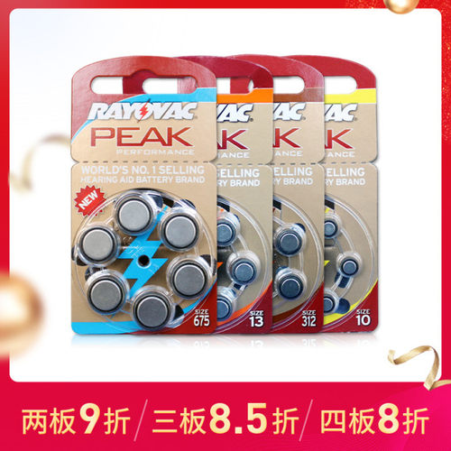 动力王助听器配件进口纽扣电池