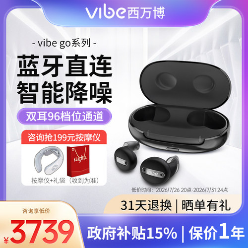 西万博蓝牙助听器老人专用隐形