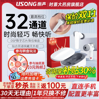 原声Witty畅听充电款耳内式助听器老人专用耳聋正品隐形年轻人