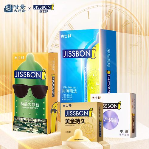 杰士邦避孕套正品安全超薄旗舰店延时持久装情趣套