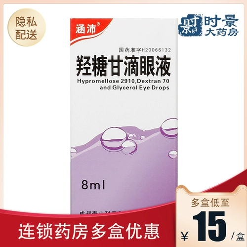 Hanpei Hydroxyan Gan Drop Eye Doples 8 мл*1 бутылка/коробка глаз усталость глаз Стимуляция глаз.