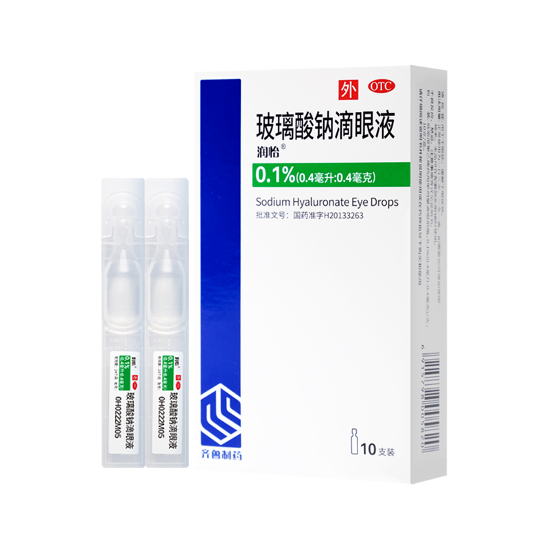 包邮】润怡玻璃酸钠滴眼液10支干眼症眼疲劳人工泪液滴眼液眼药水