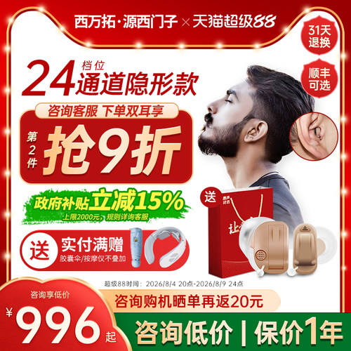 源西门子助听器老人专用隐形正品