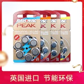 助听器电池 A312助听器配件锌空气纽扣电池 A13 进口电池A10 A675