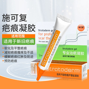 施可复祛疤膏去疤痕修复除疤膏烫伤剖腹产去疤膏儿童非硅酮凝胶sj