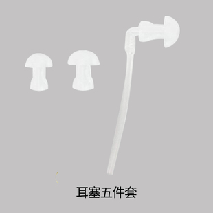 西万博助听器配件五件套 耳塞三件套