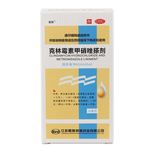 靓能 克林霉素甲硝唑搽剂50ml 治痤疮去闭口祛痘痘酒渣鼻毛囊炎药