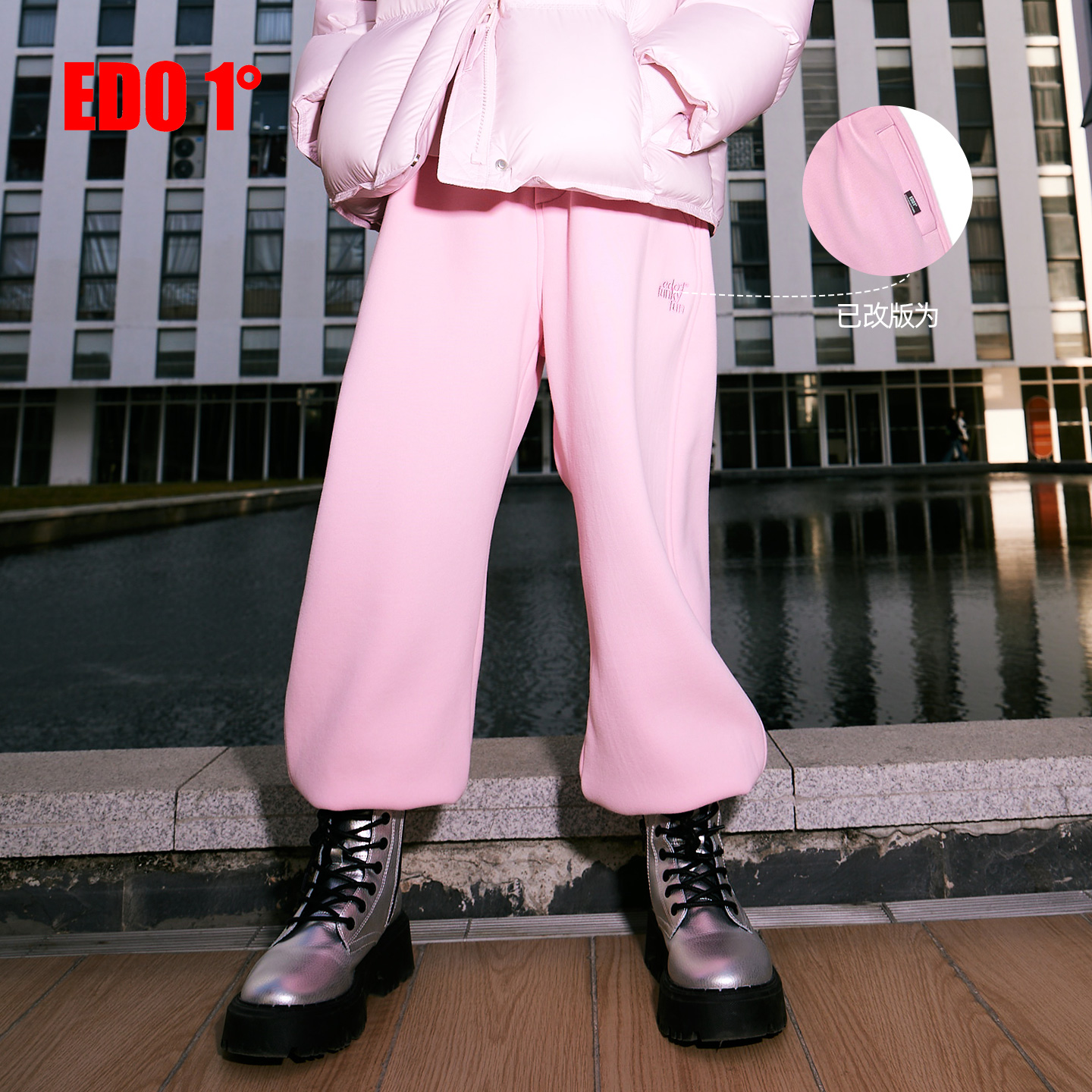 edo时尚运动加绒长裤休闲裤