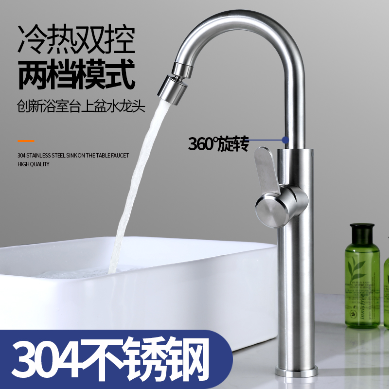 台上盆冷热水龙头卫生间浴室洗脸洗手盆洗漱台池面盆水龙头加高款