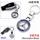 gla a200l c级glc汽车钥匙扣高档挂件男女士 e300l 适用奔驰c260l