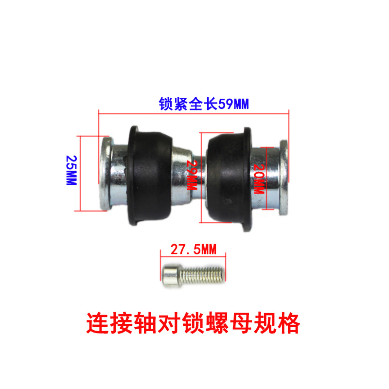 折叠自行车配件减震螺丝对接对锁连接中轴山地车童车车架折叠螺丝