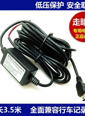 趴趴狗PAPAGO行车记录仪适用降压线暗线停车监控电源保险盒12 24v