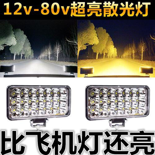 挖机大臂灯12V挖机灯卡特小松日立神钢三一柳工LED灯散光24vled灯
