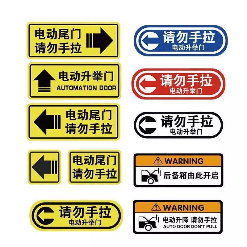 奥迪后备箱警示贴Q5/Q2/Q3/Q5L/Q7改装饰A6L电动尾门开关车标贴纸