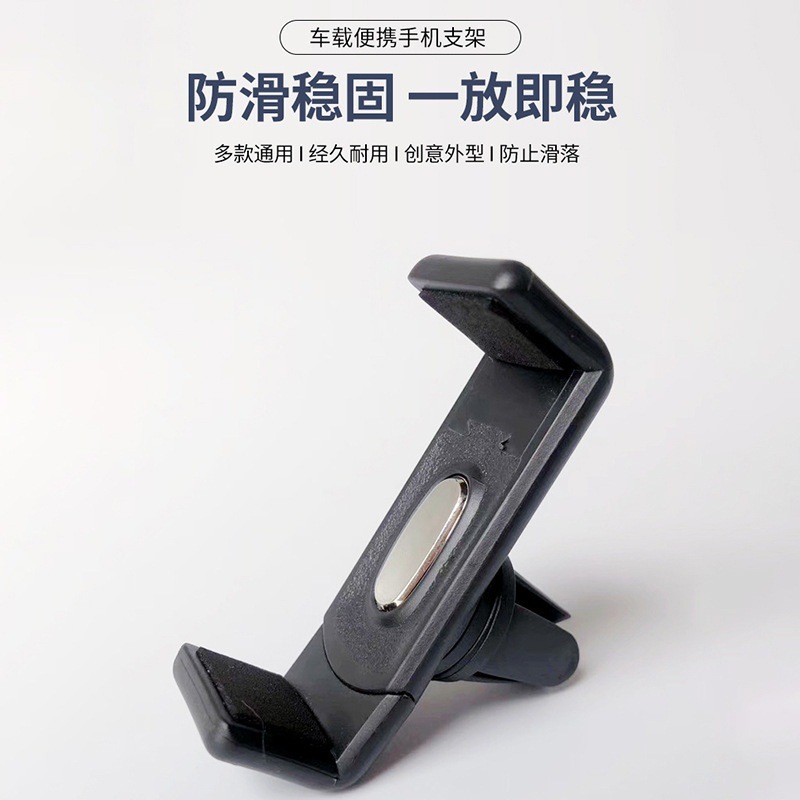 车载手机支架单叶片出风口导航屏专用配件固定夹子新能源汽车夹