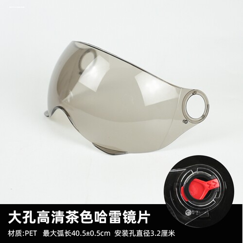 电动摩托车哈雷头盔镜片防水防雾透明半盔通用防晒安全帽挡风面罩