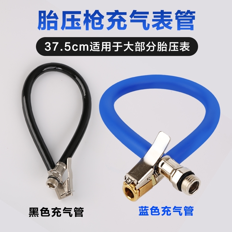 汽车打气嘴接头胎压表管延长