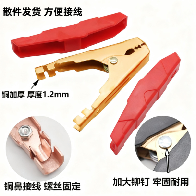 汽车应急启动电瓶夹500A纯铜电瓶夹启动夹130mm鳄鱼夹加厚包邮