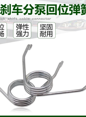 适用大众朗逸宝来POLO波罗碟刹后刹车分泵卡钳手刹拉线回位弹簧