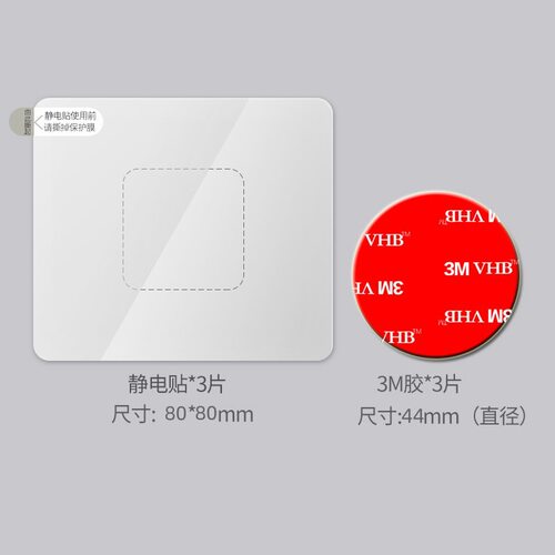 适配小米米家行车记录仪2K专用静电贴3M双面胶强力无痕耐高温配件