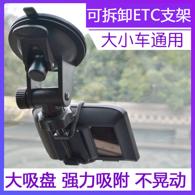 行车记录仪支架可拆卸吸盘固定底座适用360凌度小蚁改装配件通用