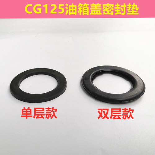 防水油箱盖子橡胶圈黑色