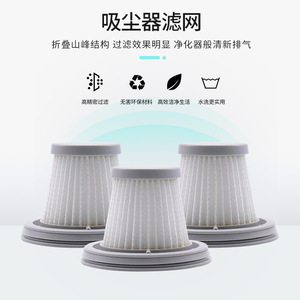 适用于米家随手吸尘器滤芯小米手持小型无线车用车载配件HEPA滤网