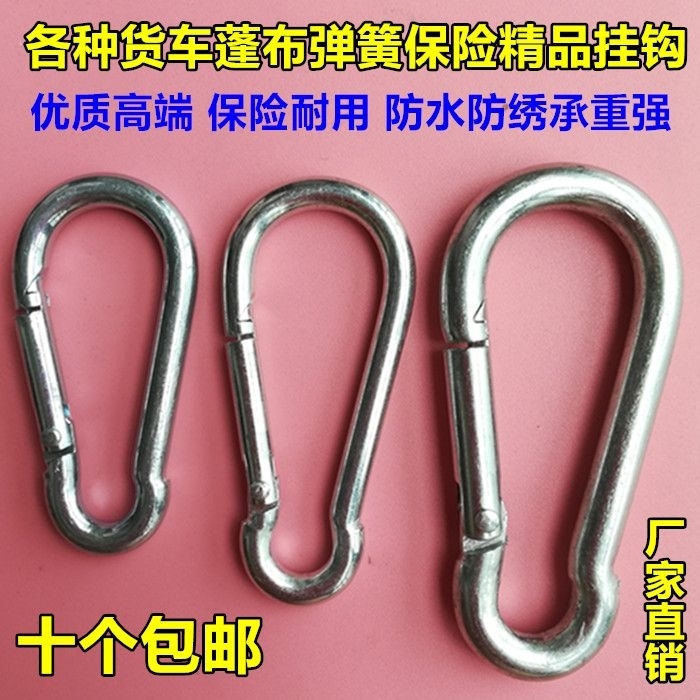遮阳网篷布边布挂钩链条扣环活扣登山扣安全卡扣超弹簧钩攀岩锁扣