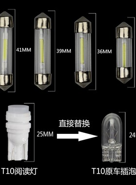 福特翼虎福克斯嘉年华改装led阅读灯车室内顶灯泡尾箱化妆脚门灯