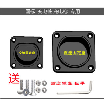 枪托插座电动汽车充电桩