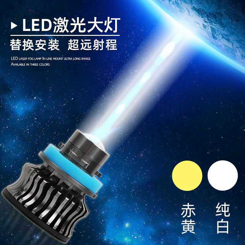 h7h4汽车激光灯泡led大灯高亮透镜80W150W原装位远近光12V24V通用