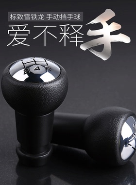 标致307308雪铁龙C5世嘉301爱丽舍508408手动档把头排挡头手球