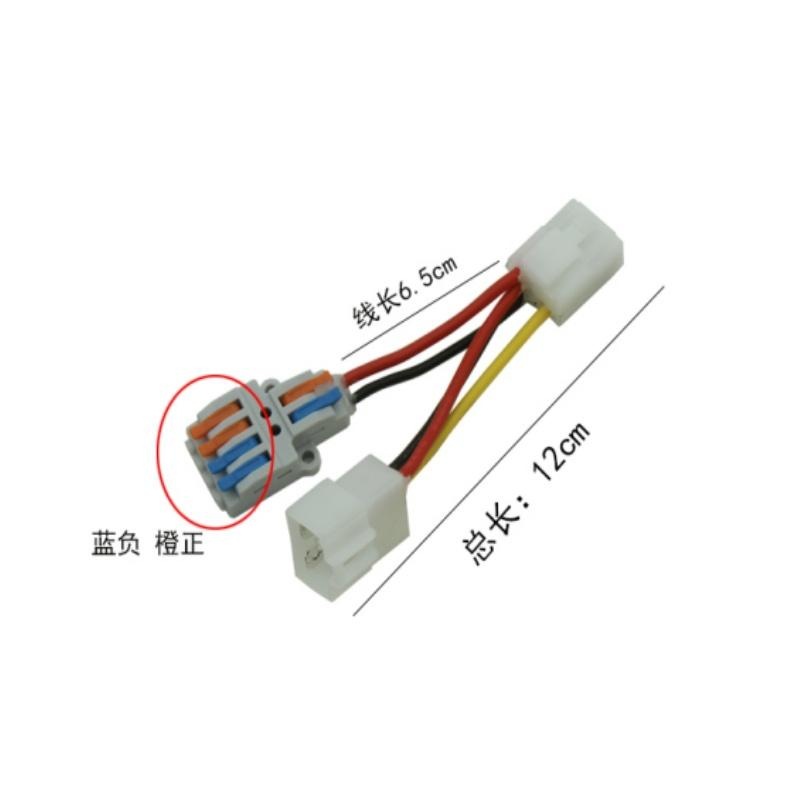 适配深远009电压转换器取电线免破线快接12V可接射灯3线DC对插线