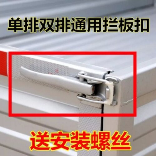 适东风小康K01K02V21V22单双排货车厢栏板扣手后尾箱锁扣把手配件