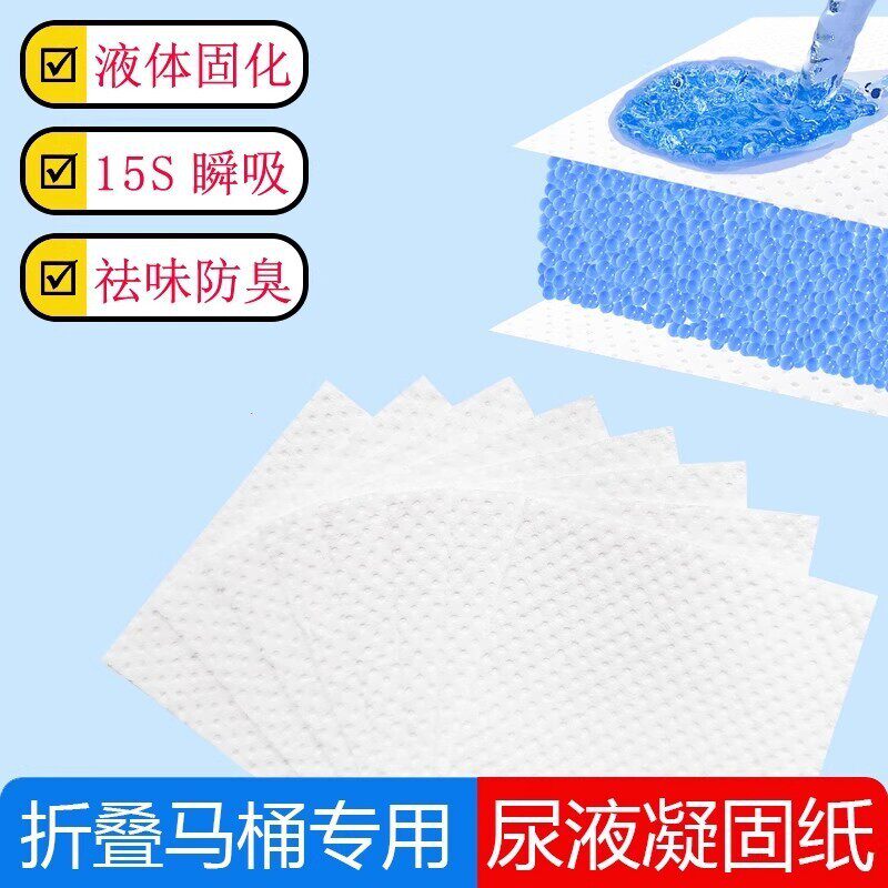 车载便携儿童马桶吸水纸小便固化剂吸尿液除臭吸水凝胶凝固剂因子 - 实物图