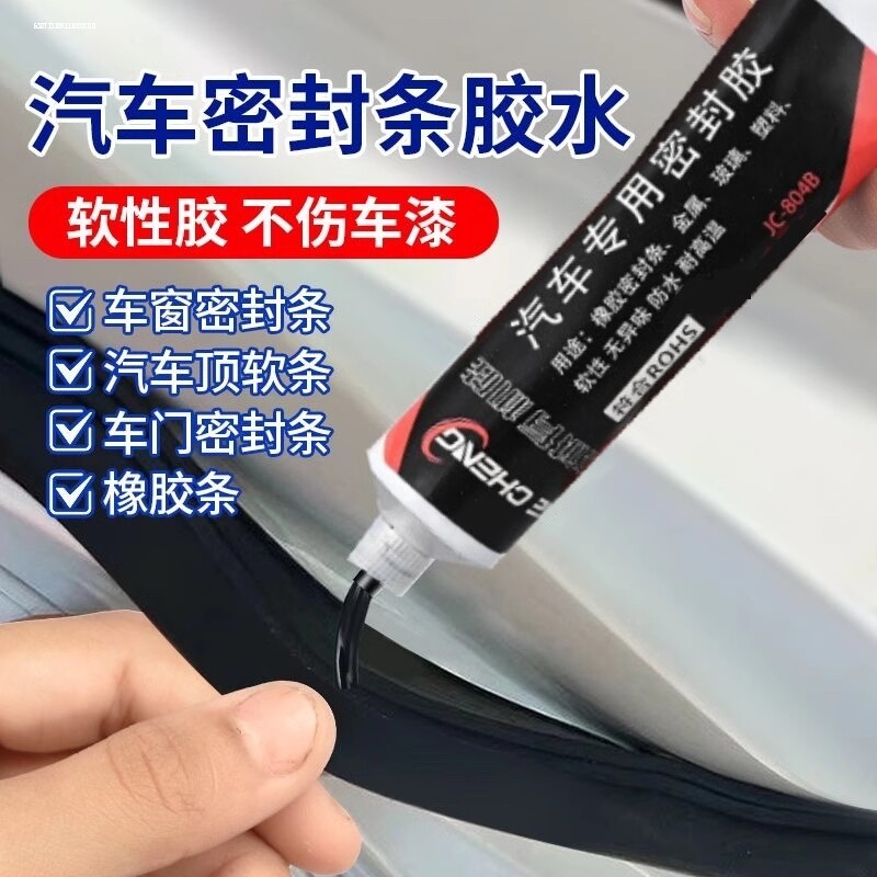 防水嵌缝密封胶 丁基密封胶集装箱车厢雨棚专用防水密封胶密封条