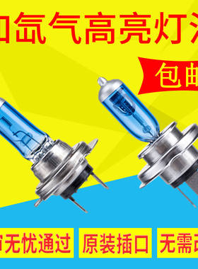 汽车用H7两个插脚的12V100W55W卤素改装LED远光近光照明大灯泡